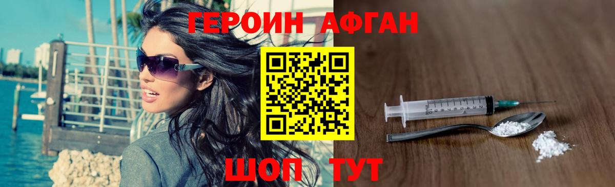 Саки  ГЕРОИН белый  Вход с VPN 