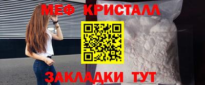кристаллы Наро-Фоминск