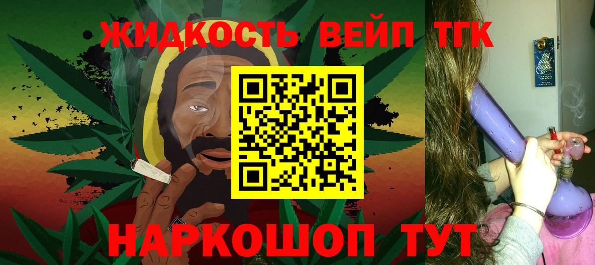 Дистиллят ТГК THC oil Саки